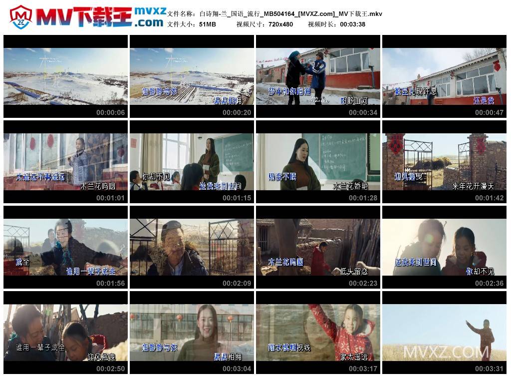 白诗翔-兰_国语_流行_MB504164